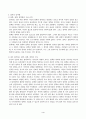 사회복지정치학(중간)_1강에서 7강까지 강의를 들은 후, 인상 깊은 내용을 두 개 선택하여 아래의 내용에 답하시오 4페이지