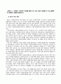 사회복지정치학(중간)_1강에서 7강까지 강의를 들은 후, 인상 깊은 내용을 두 개 선택하여 아래의 내용에 답하시오 2페이지
