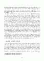 사회복지정치학(중간)_1강에서 7강까지 강의를 들은 후, 인상 깊은 내용을 두 개 선택하여 아래의 내용에 답하시오 3페이지