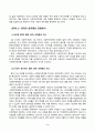 사회복지정치학(중간)_1강에서 7강까지 강의를 들은 후, 인상 깊은 내용을 두 개 선택하여 아래의 내용에 답하시오 4페이지