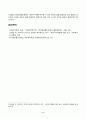 사회복지정치학(중간)_1강에서 7강까지 강의를 들은 후, 인상 깊은 내용을 두 개 선택하여 아래의 내용에 답하시오 5페이지