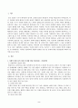 사회복지조사론(중간)_사회복지는 사회적 위험에 대한 공적인 대응이다 2페이지