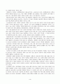사회복지조사론(중간)_사회복지는 사회적 위험에 대한 공적인 대응이다 4페이지