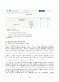 사회복지조사론(중간)_사회복지는 사회적 위험에 대한 공적인 대응이다 6페이지
