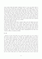 사회복지조사론(중간)_사회복지는 사회적 위험에 대한 공적인 대응이다 7페이지