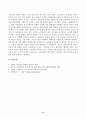 사회복지조사론(중간)_사회복지는 사회적 위험에 대한 공적인 대응이다 8페이지