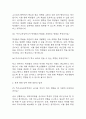 [특수교육실무사 면접 자료] 2021년~2025년 특수교육실무사 실제 면접 기출과 답변 46개 / 특수교육실무사 면접대비 면접질문과 답변 정리 4페이지