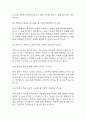[특수교육실무사 면접 자료] 2021년~2025년 특수교육실무사 실제 면접 기출과 답변 46개 / 특수교육실무사 면접대비 면접질문과 답변 정리 5페이지