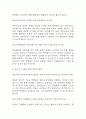 [특수교육실무사 면접 자료] 2021년~2025년 특수교육실무사 실제 면접 기출과 답변 46개 / 특수교육실무사 면접대비 면접질문과 답변 정리 8페이지