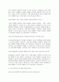 [특수교육실무사 면접 자료] 2021년~2025년 특수교육실무사 실제 면접 기출과 답변 46개 / 특수교육실무사 면접대비 면접질문과 답변 정리 9페이지