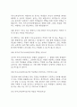 [특수교육실무사 면접 자료] 2021년~2025년 특수교육실무사 실제 면접 기출과 답변 46개 / 특수교육실무사 면접대비 면접질문과 답변 정리 10페이지