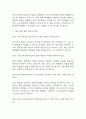 [특수교육실무사 면접 자료] 2021년~2025년 특수교육실무사 실제 면접 기출과 답변 46개 / 특수교육실무사 면접대비 면접질문과 답변 정리 11페이지