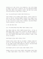 [특수교육실무사 면접 자료] 2021년~2025년 특수교육실무사 실제 면접 기출과 답변 46개 / 특수교육실무사 면접대비 면접질문과 답변 정리 12페이지