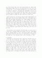 (푸드마케팅) 1. 인구구조의 고령화, 1인 가구 증가와 함께 편의식의 소비가 크게 증가하고 있다. 신선편의식품, 즉석섭취식품, 즉석조리식품, 간편조리세트를 구체적으로 설명하고 각 식품의 차이를 구분하여 설명하시오 3페이지