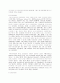 (푸드마케팅) 1. 인구구조의 고령화, 1인 가구 증가와 함께 편의식의 소비가 크게 증가하고 있다. 신선편의식품, 즉석섭취식품, 즉석조리식품, 간편조리세트를 구체적으로 설명하고 각 식품의 차이를 구분하여 설명하시오 4페이지