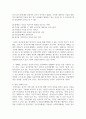 (세상읽기와논술) 교재와 강의 7장, 8장에 나오는 옹호와 반박의 방법, 찬성과 반대 설정을 숙지합니다. 그런 다음, 아래의 두 글 중 하나를 읽고 찬성, 혹은 반대의 입장을 정하여 서론, 본론, 결론의 형식을 갖추어 논술합니다. 8페이지
