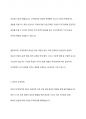 무역정책의 의의와 특성, 전후의 무역정책 6페이지