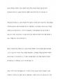 학교에서 ADHD 학생이 있다면 학교사회복지사로서 어떻게 개입할지 실천방안을 서술하시오 7페이지