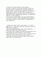 2025년 상반기 지역농협 자소서]  본인만의 강점, 문제해결 경험, 효율적인 프로세스를 도입했던 경험, 가장 관심 있는 분야, 농협이 미래 성장과 혁신을 위해 나아가야 할 방향 (2025년 상반기 지역농협 자기소개서) 2페이지