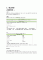 산모 폐색전증산모 폐색전증 케이스 스터디 A!! 피드백 완료자료!(5개 간호진단, 낙상위험성 간호과정) 2페이지