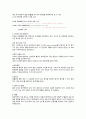 산모 폐색전증산모 폐색전증 케이스 스터디 A!! 피드백 완료자료!(5개 간호진단, 낙상위험성 간호과정) 3페이지