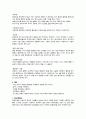 산모 폐색전증산모 폐색전증 케이스 스터디 A!! 피드백 완료자료!(5개 간호진단, 낙상위험성 간호과정) 4페이지