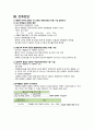 산모 폐색전증산모 폐색전증 케이스 스터디 A!! 피드백 완료자료!(5개 간호진단, 낙상위험성 간호과정) 7페이지