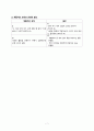 해캠 판매자료 아동재활치료A+!!교수님 피드백 완료!!! 분노조절장애 아동/ 적응력 문제 아동/ 발달지연 아동 전부 가능해요 진짜 상세한 부분까지 수정 다 하고 교수님 칭찬까지 받은 케이스예요! 다들 A+ 받으세용~ (진단3개-주 객관적 자료 3개 모두 있어요!! 과정1개) 7페이지