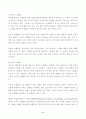 생활과건강 2025년 1학기 방송통신대 중간과제물)고혈압은 원인에 따라 일차성 고혈압과 이차성 고혈압으로 나눌 수 있다. 각각에 작용하는 위험요인 및 특성을 설명하시오 고혈압 전 단계로 판정받은 환자에게 필요한 혈압 관리방안 등 4페이지