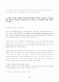 생활과건강 2025년 1학기 방송통신대 중간과제물)고혈압은 원인에 따라 일차성 고혈압과 이차성 고혈압으로 나눌 수 있다. 각각에 작용하는 위험요인 및 특성을 설명하시오 고혈압 전 단계로 판정받은 환자에게 필요한 혈압 관리방안 등 5페이지