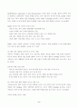 생활과건강 2025년 1학기 방송통신대 중간과제물)고혈압은 원인에 따라 일차성 고혈압과 이차성 고혈압으로 나눌 수 있다. 각각에 작용하는 위험요인 및 특성을 설명하시오 고혈압 전 단계로 판정받은 환자에게 필요한 혈압 관리방안 등 6페이지