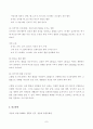 생활과건강 2025년 1학기 방송통신대 중간과제물)고혈압은 원인에 따라 일차성 고혈압과 이차성 고혈압으로 나눌 수 있다. 각각에 작용하는 위험요인 및 특성을 설명하시오 고혈압 전 단계로 판정받은 환자에게 필요한 혈압 관리방안 등 7페이지