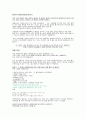 영대병원 2021합격자!! / 다른자료 참고없이 순수 경험. /대병원 자소서, 면접 후기랑 취업 후 입사자 후기 4페이지