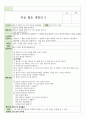 미술 활동 계획안 7가지 6페이지