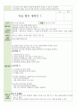미술 활동 계획안 7가지 7페이지