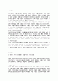 [A+]영국의 자선조직협회의 설립 배경과 그 활동내용 및 장단점을 제시하고 자선조직협회의 의의에 대해 서술하시오 2페이지