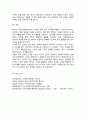 [A+]영국의 자선조직협회의 설립 배경과 그 활동내용 및 장단점을 제시하고 자선조직협회의 의의에 대해 서술하시오 6페이지