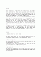 사회복지 행정과 일반 행정과의 차이점을 기술 사회복지현장에서 행정가에 의해 수행되는 기능은 무엇이 있는지 서술 또한 일반행정과 사회복지 행정이 구분되어야 하는 이유를 자신의 견해 2페이지