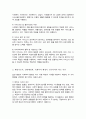 사회복지 행정과 일반 행정과의 차이점을 기술 사회복지현장에서 행정가에 의해 수행되는 기능은 무엇이 있는지 서술 또한 일반행정과 사회복지 행정이 구분되어야 하는 이유를 자신의 견해 4페이지