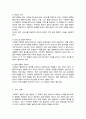 사회복지 행정과 일반 행정과의 차이점을 기술 사회복지현장에서 행정가에 의해 수행되는 기능은 무엇이 있는지 서술 또한 일반행정과 사회복지 행정이 구분되어야 하는 이유를 자신의 견해 5페이지