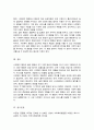 사회복지 행정과 일반 행정과의 차이점을 기술 사회복지현장에서 행정가에 의해 수행되는 기능은 무엇이 있는지 서술 또한 일반행정과 사회복지 행정이 구분되어야 하는 이유를 자신의 견해 6페이지