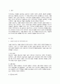 지역사회의 사정 절차와 관련하여 본인이 거주하고 있는 지역사회의 문제를 중심으로 4주차에 제시된 4가지 욕구파악 개념 중 2가지를 활용하여 기술하고 그 문제를 해결하기 위한 자신의 견해를 쓰시오 2페이지