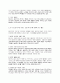 지역사회의 사정 절차와 관련하여 본인이 거주하고 있는 지역사회의 문제를 중심으로 4주차에 제시된 4가지 욕구파악 개념 중 2가지를 활용하여 기술하고 그 문제를 해결하기 위한 자신의 견해를 쓰시오 3페이지