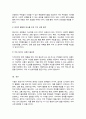 지역사회의 사정 절차와 관련하여 본인이 거주하고 있는 지역사회의 문제를 중심으로 4주차에 제시된 4가지 욕구파악 개념 중 2가지를 활용하여 기술하고 그 문제를 해결하기 위한 자신의 견해를 쓰시오 5페이지