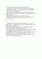 (2025년 상반기 지역농협 채용 자기소개서) 농협이 미래 성장과 혁신을 위해 나아가야 할 방향 외 2페이지