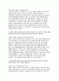 (2025년 상반기 지역농협 채용 자기소개서) 농협이 미래 성장과 혁신을 위해 나아가야 할 방향 외 4페이지