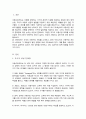 [A+]각국의 아동수당과 비교하여 우리나라의 현재 아동수당제도가 바르게 시행되고 있는지에 관해 찬반으로 토론하시오 2페이지