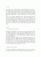 아동수당제도의 외국과의 비교를 통해 문제점과 개선방안에 대하여 논하시오(A+) 2페이지