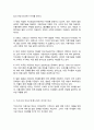 아동수당제도의 외국과의 비교를 통해 문제점과 개선방안에 대하여 논하시오(A+) 3페이지