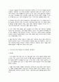 아동수당제도의 외국과의 비교를 통해 문제점과 개선방안에 대하여 논하시오(A+) 4페이지